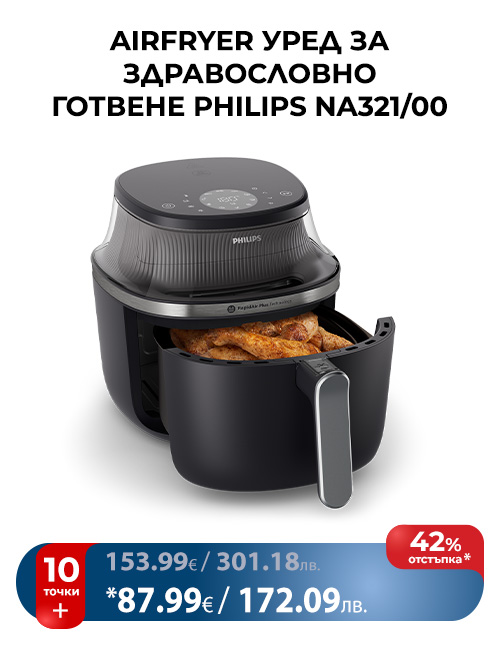 УРЕД ЗА ЗДРАВОСЛОВНО ГОТВЕНЕ PHILIPS NA321/00 4.20 L