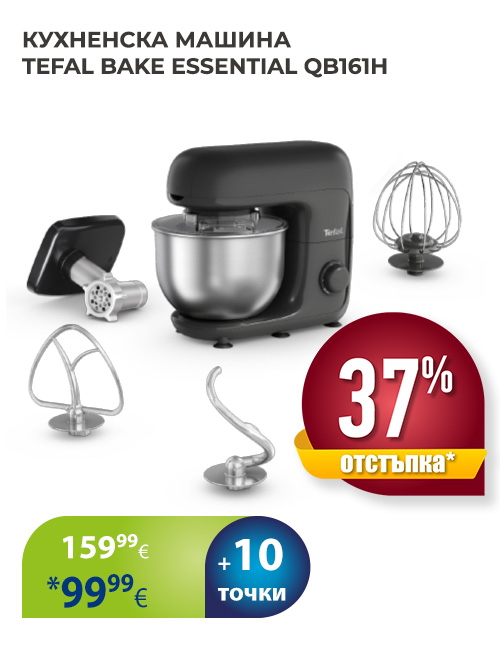 КУХНЕНСКА МАШИНА TEFAL BAKE ESSENTIAL QB161H