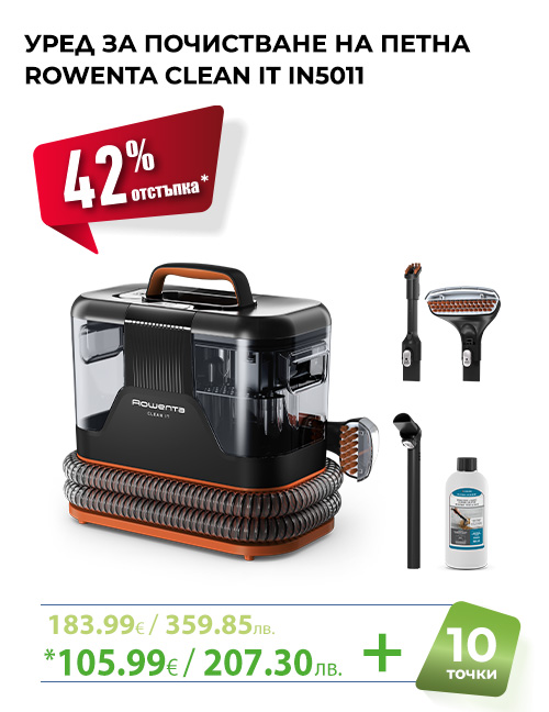УРЕД ЗА ПОЧИСТВАНЕ НА ПЕТНА CLEAN IT ROWENTA IN5011F0