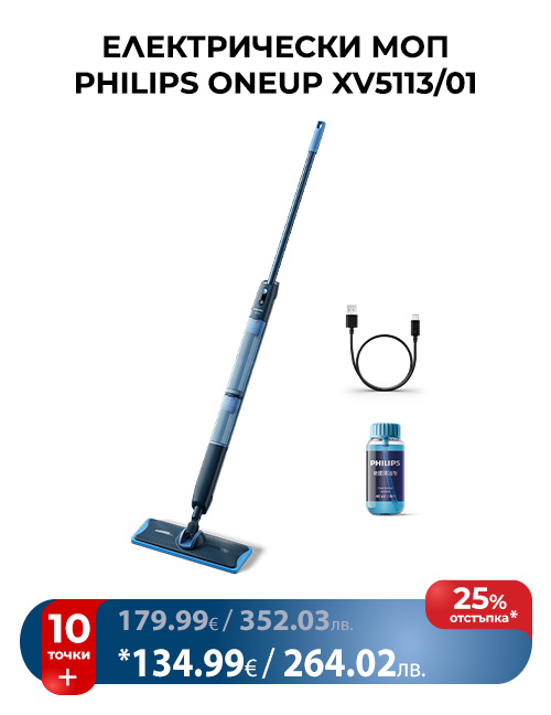 ЕЛЕКТРИЧЕСКИ МОП ONEUP PHILIPS XV5113/01