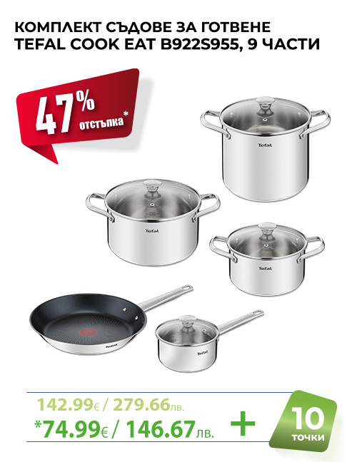 КОМПЛЕКТ СЪДОВЕ ЗА ГОТВЕНЕ 9 ЧАСТИ COOK EAT SS TEFAL B922S955