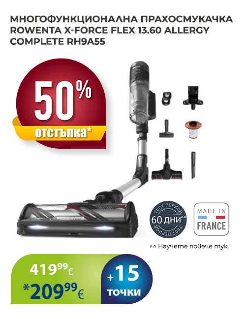МНОГОФУНКЦИОНАЛНА ПРАХОСМУКАЧКА ROWENTA X-FORCE FLEX 13.60 ALLERGY COMPLETE RH9A55