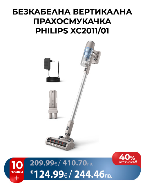 БЕЗКАБЕЛНА ВЕРТИКАЛНА ПРАХОСМУКАЧКА PHILIPS XC2011/01