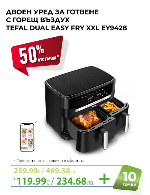 УРЕД ЗА ЗДРАВОСЛОВНО ГОТВЕНЕ EASY FRY & GRILL XXL BLK TEFAL EY9428E0