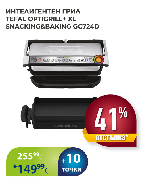 ИНТЕЛИТИГЕНТЕН ГРИЛ TEFAL OPTIGRILL+ XL SNACKING&BAKING GC724D