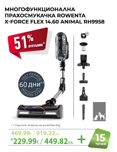 МНОГОФУНКЦИОНАЛНА ПРАХОСМУКАЧКА ROWENTA RH9958