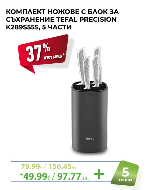КОМПЛЕКТ НОЖОВЕ 5 ЧАСТИ PRECISION TEFAL K289S555