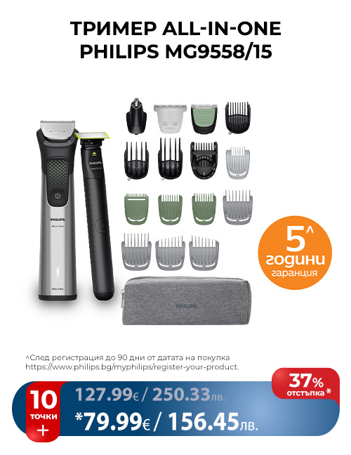 ТРИМЕР ALL-IN-ONE PHILIPS MG9558/15