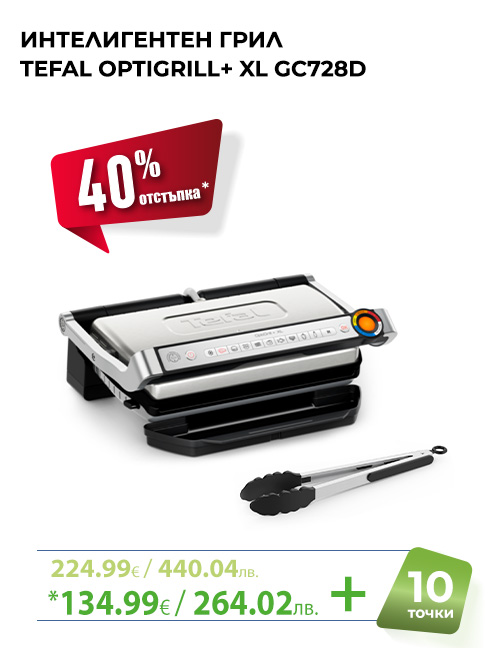 ГРИЛ OPTIGRILL+XL TEFAL GC728D10 OPTIGRILL+XL АВТОМАТИЧНИ ПРОГРАМИ