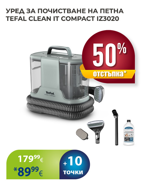 УРЕД ЗА ПОЧИСТВАНЕ НА ПЕТНА TEFAL CLEAN IT COMPACT IZ30201