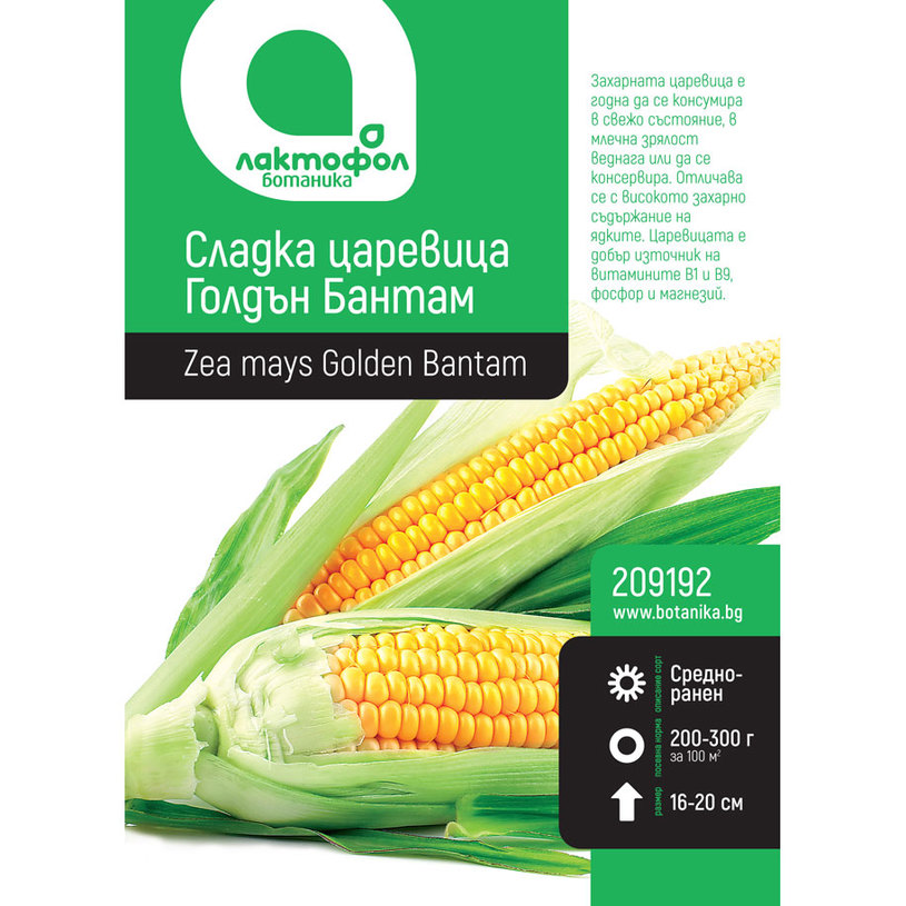 Лактофол БОТАНИК Царевица Сладка Г.Банта Лактофол БОТАНИК Царевица Сладка Г.Банта