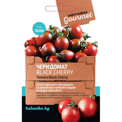 GOURMETЧери домат Black Cherry 0.5 гр. GOURMETЧери домат Black Cherry 0.5 гр.