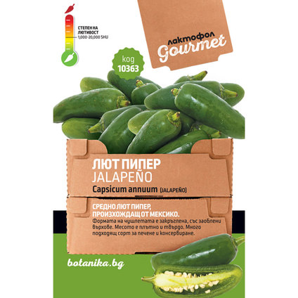 GOURMETЛют пипер Jalapeno 1гр. GOURMETЛют пипер Jalapeno 1гр.