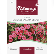 ХИБРИДНИ ПЕЛЕТИРАНИ СЕМЕНА ПЕТУНИЯ СУПЕР КАСКАДНА САЛМОН ЦВЕТАР ХИБРИДНИ ПЕЛЕТИРАНИ СЕМЕНА ПЕТУНИЯ СУПЕР КАСКАДНА САЛМОН ЦВЕТАР