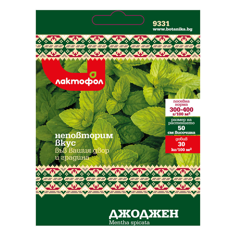 БЪЛГАРСКИ СЕМЕНА ДЖОДЖЕН 0.2ГР. БЪЛГАРСКИ СЕМЕНА ДЖОДЖЕН 0.2ГР.