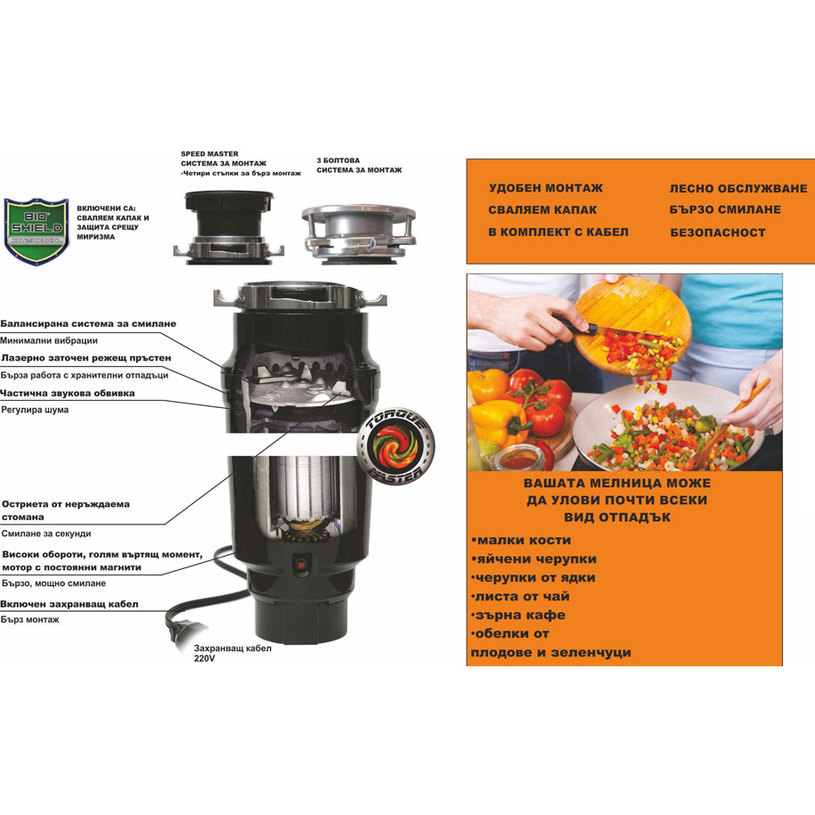 КУХНЕНСКА МЕЛНИЦА ЗА ОТПАДЪЦИ ICD 37 КУХНЕНСКА МЕЛНИЦА ЗА ОТПАДЪЦИ ICD 37