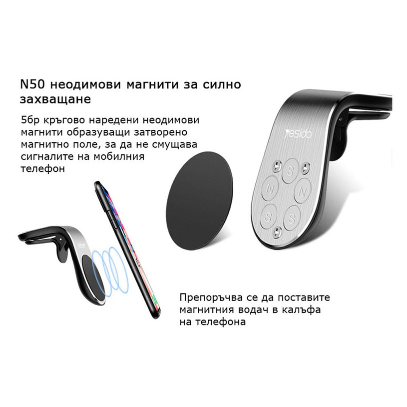 УНИВ. МАГНИТЕН ДЪРЖАЧ ЗА ТЕЛЕФОН C64 УНИВ. МАГНИТЕН ДЪРЖАЧ ЗА ТЕЛЕФОН C64