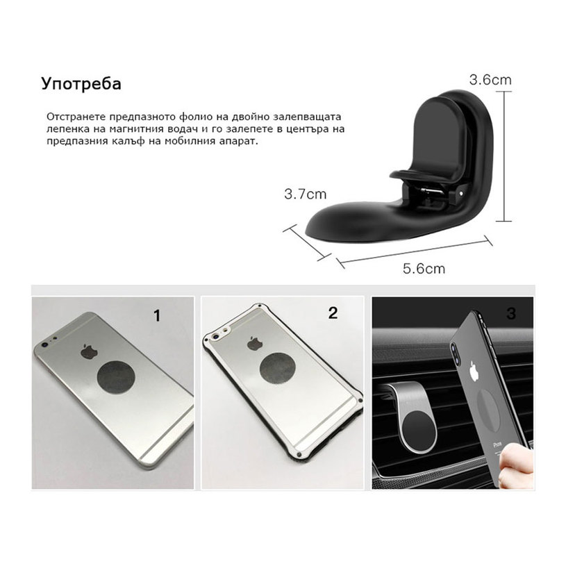 УНИВ. МАГНИТЕН ДЪРЖАЧ ЗА ТЕЛЕФОН C64 УНИВ. МАГНИТЕН ДЪРЖАЧ ЗА ТЕЛЕФОН C64