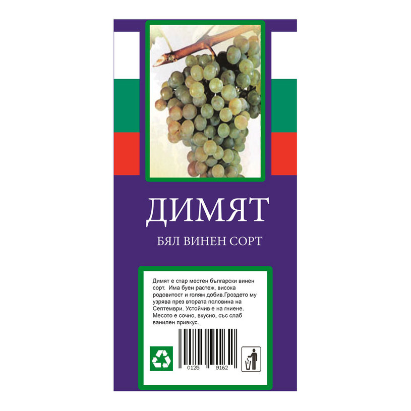 ЛОЗИ ВИНЕНИ СОРТОВЕ В ПАКЕТ ЛОЗИ ВИНЕНИ СОРТОВЕ В ПАКЕТ