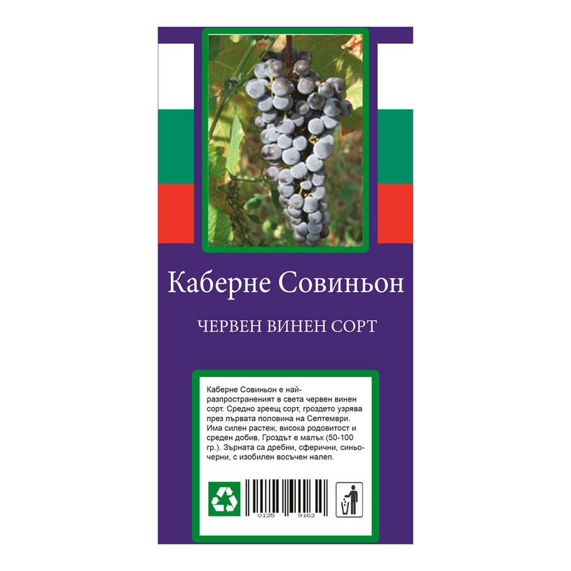 ЛОЗИ ВИНЕНИ СОРТОВЕ В ПАКЕТ ЛОЗИ ВИНЕНИ СОРТОВЕ В ПАКЕТ