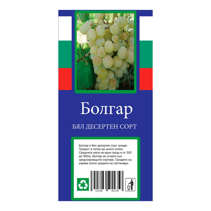 ЛОЗИ ДЕСЕРТНИ СОРТОВЕ В ПАКЕТ ЛОЗИ ДЕСЕРТНИ СОРТОВЕ В ПАКЕТ