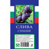 &СЛИВА &СЛИВА