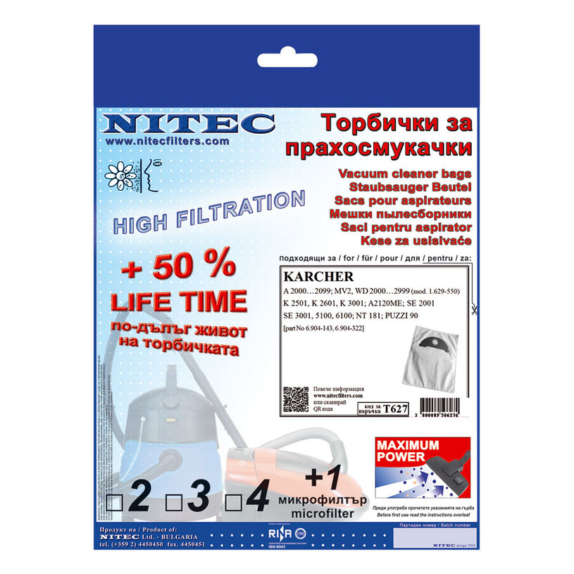 Торбички NITEC SMS Т627 Торбички NITEC SMS Т627