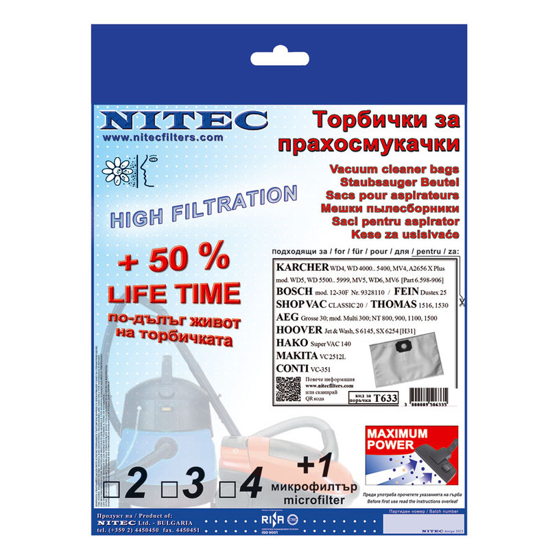 ФИЛТЪР NITEC SMS T633 ФИЛТЪР NITEC SMS T633