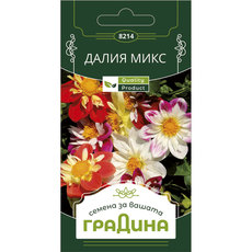 СЕМЕНА ДАЛИЯ ГРАДИНА СЕМЕНА ДАЛИЯ ГРАДИНА