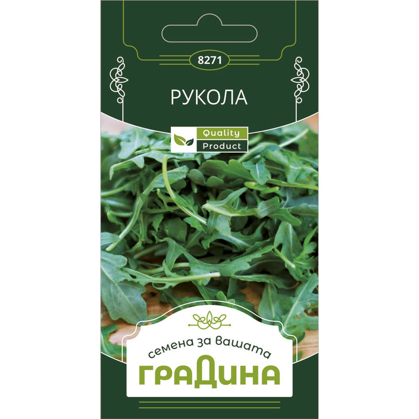 РУКОЛА СЕМЕНА ЗА ЗЕЛЕНЧУЦИ ГРАДИНА РУКОЛА СЕМЕНА ЗА ЗЕЛЕНЧУЦИ ГРАДИНА