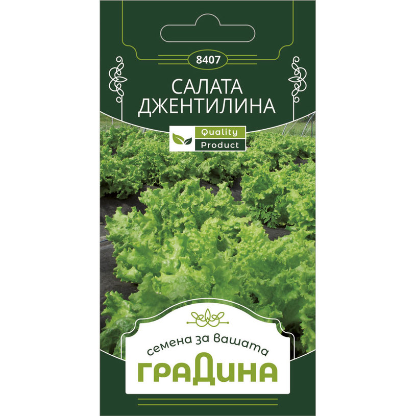 САЛАТА ДЖЕНТЕЛИНА СЕМЕНА ЗА ЗЕЛЕНЧУЦИ САЛАТА ДЖЕНТЕЛИНА СЕМЕНА ЗА ЗЕЛЕНЧУЦИ