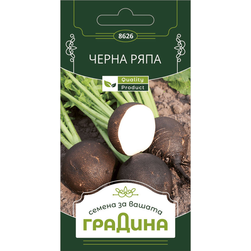 ЧЕРНА РЯПА СЕМЕНА ЗА ЗЕЛЕНЧУЦИ ГРАДИНА ЧЕРНА РЯПА СЕМЕНА ЗА ЗЕЛЕНЧУЦИ ГРАДИНА