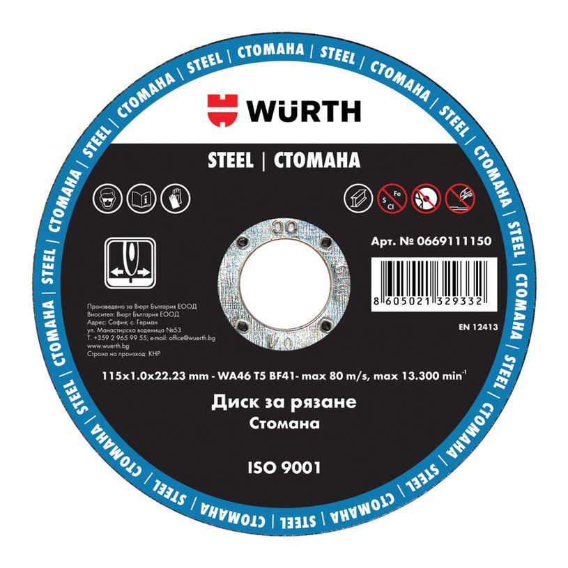 WURTH ДИСК ЗА РЯЗ.STANDART METAL 115X1MM WURTH ДИСК ЗА РЯЗ.STANDART METAL 115X1MM