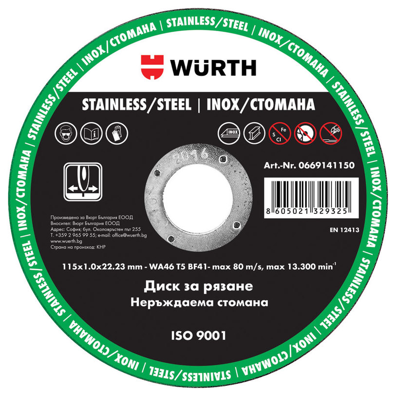 WURTH ДИСК ЗА РЯЗ.STANDART INOX 115X1MM WURTH ДИСК ЗА РЯЗ.STANDART INOX 115X1MM