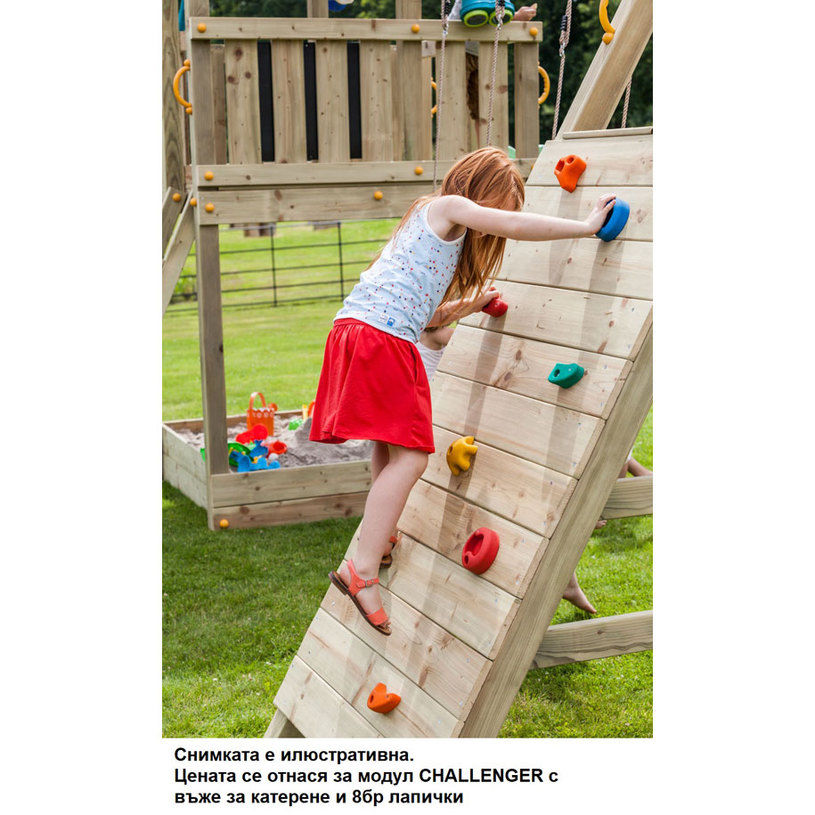 #МОДУЛ ЗА ДЕТСКИ ЦЕНТЪР CHALLENGER #МОДУЛ ЗА ДЕТСКИ ЦЕНТЪР CHALLENGER