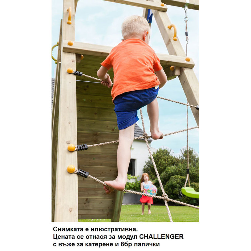 #МОДУЛ ЗА ДЕТСКИ ЦЕНТЪР CHALLENGER #МОДУЛ ЗА ДЕТСКИ ЦЕНТЪР CHALLENGER