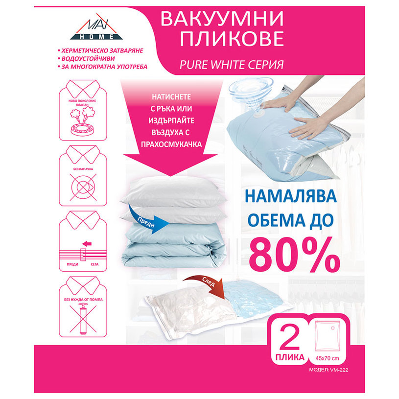 &ПЛИКОВЕ ЗА ВАКУУМИРАНЕ 45X70СМ &ПЛИКОВЕ ЗА ВАКУУМИРАНЕ 45X70СМ
