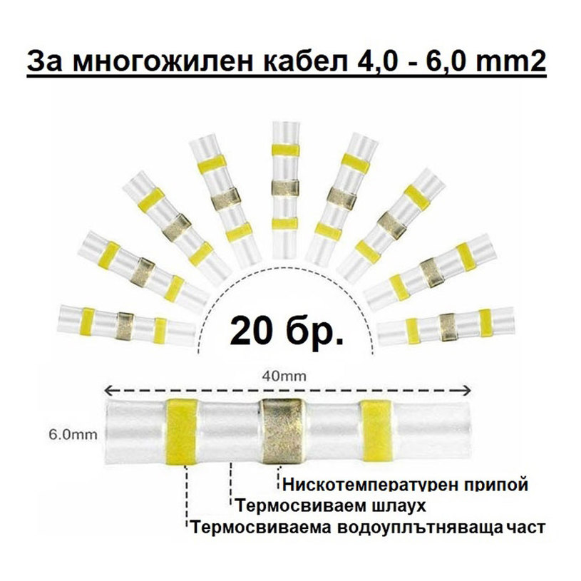 КОНЕКТОР БЪРЗО ЗАПОЯВАНЕ IP67 4-6MM2 КОНЕКТОР БЪРЗО ЗАПОЯВАНЕ IP67 4-6MM2