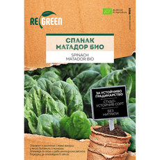 ОРГАНИЧНИ СЕМЕНА СПАНАК МАТАДОР REGREEN ОРГАНИЧНИ СЕМЕНА СПАНАК МАТАДОР REGREEN