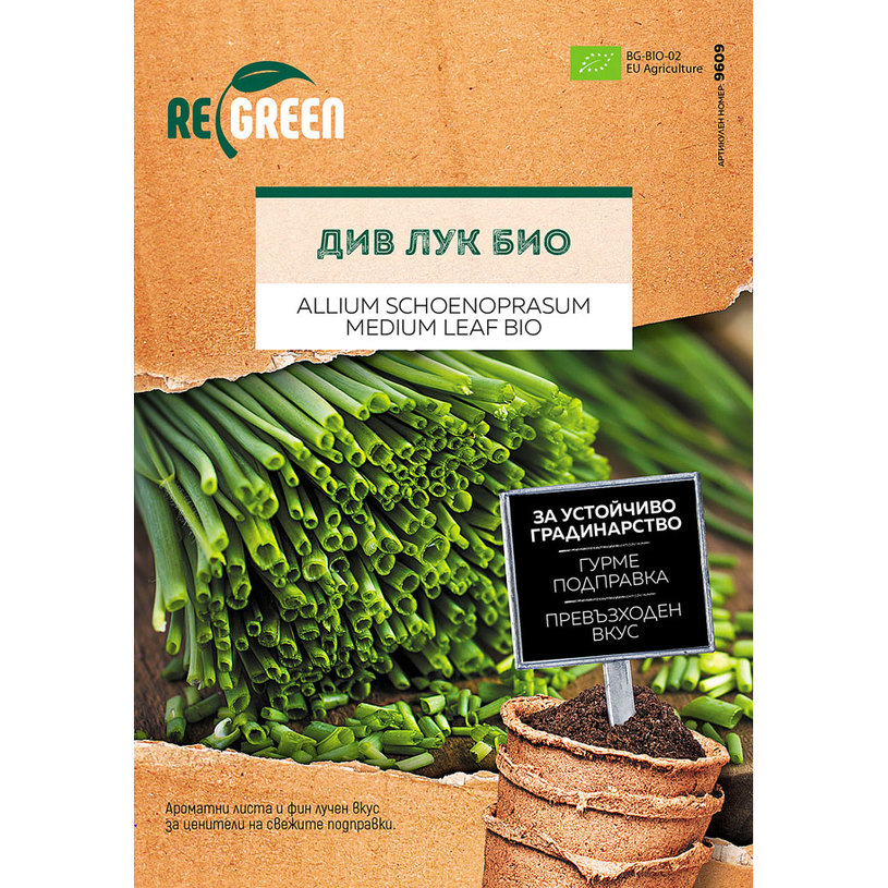 REGREEN ОРГАНИЧНИ СЕМЕНА ДИВ ЛУК REGREEN ОРГАНИЧНИ СЕМЕНА ДИВ ЛУК