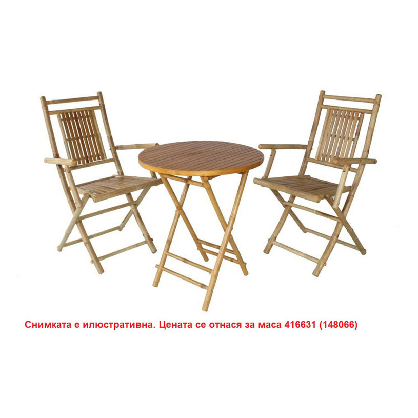 МАСА БАМБУК СГЪВ ф60x72cm МАСА БАМБУК СГЪВ ф60x72cm