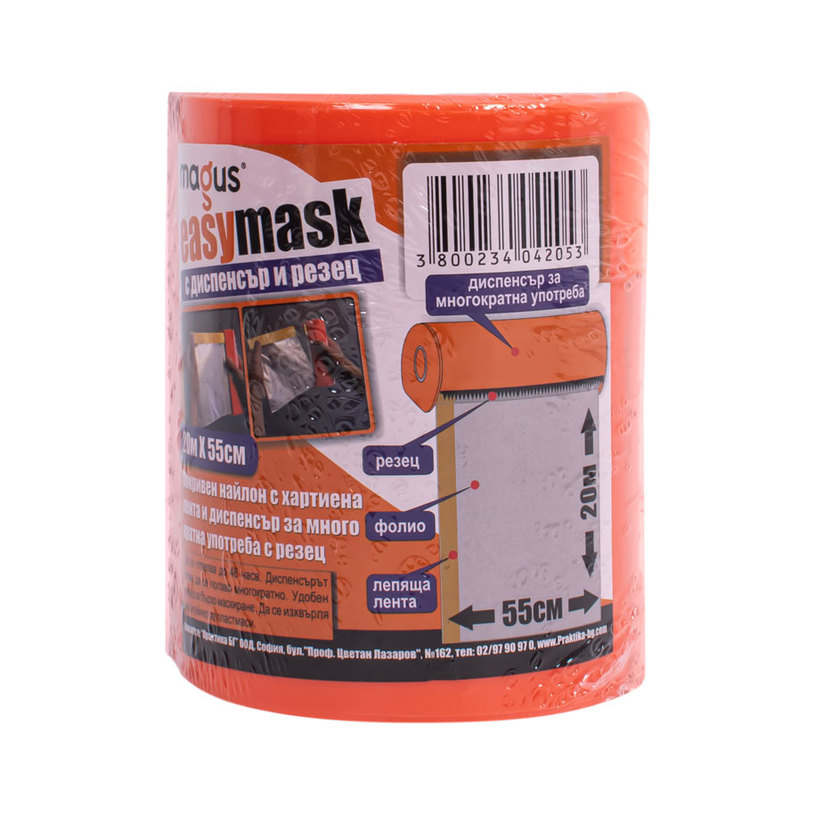 ФОЛИО ХАРТИЕНА ЛЕНТА ДИСПЕНСЪР 20m/55cm ФОЛИО ХАРТИЕНА ЛЕНТА ДИСПЕНСЪР 20m/55cm