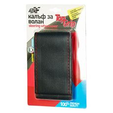 КАЛЪФ ЗА ВОЛАН TOP GRIP КАЛЪФ ЗА ВОЛАН TOP GRIP