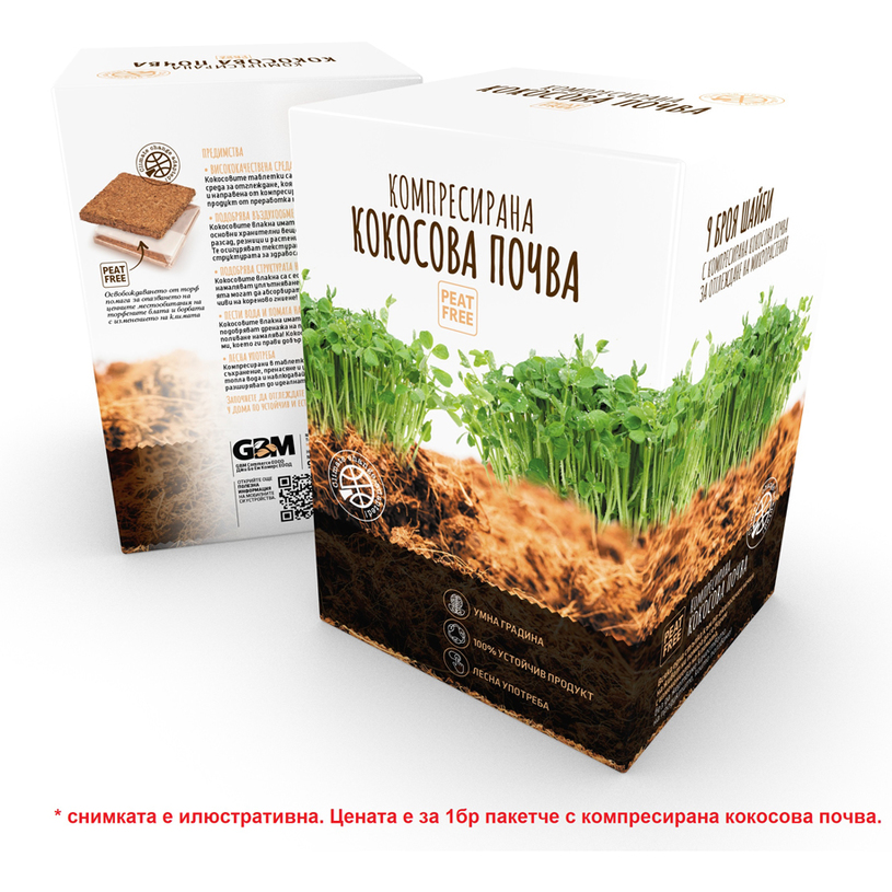 КОМПРЕСИРАН КОКОСОВ СУБСТРАТ 1Л КОМПРЕСИРАН КОКОСОВ СУБСТРАТ 1Л