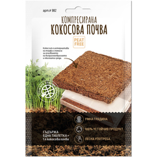 КОМПРЕСИРАН КОКОСОВ СУБСТРАТ 1L ЛАКТОФОЛ БОТАНИКА КОМПРЕСИРАН КОКОСОВ СУБСТРАТ 1L ЛАКТОФОЛ БОТАНИКА