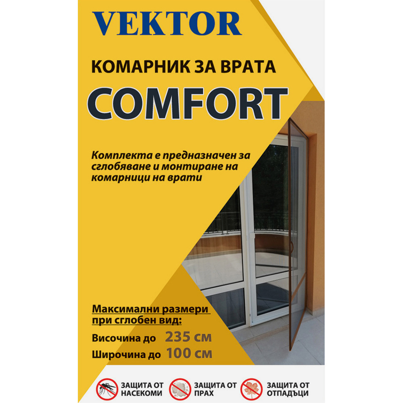 КОМАРНИК ЗА ВРАТА COMFORT 235x100 СМ-КАФ КОМАРНИК ЗА ВРАТА COMFORT 235x100 СМ-КАФ