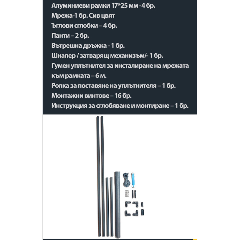 КОМАРНИK ЗА ПРОЗ. COMFORT 200x100СМ-АНТР КОМАРНИK ЗА ПРОЗ. COMFORT 200x100СМ-АНТР