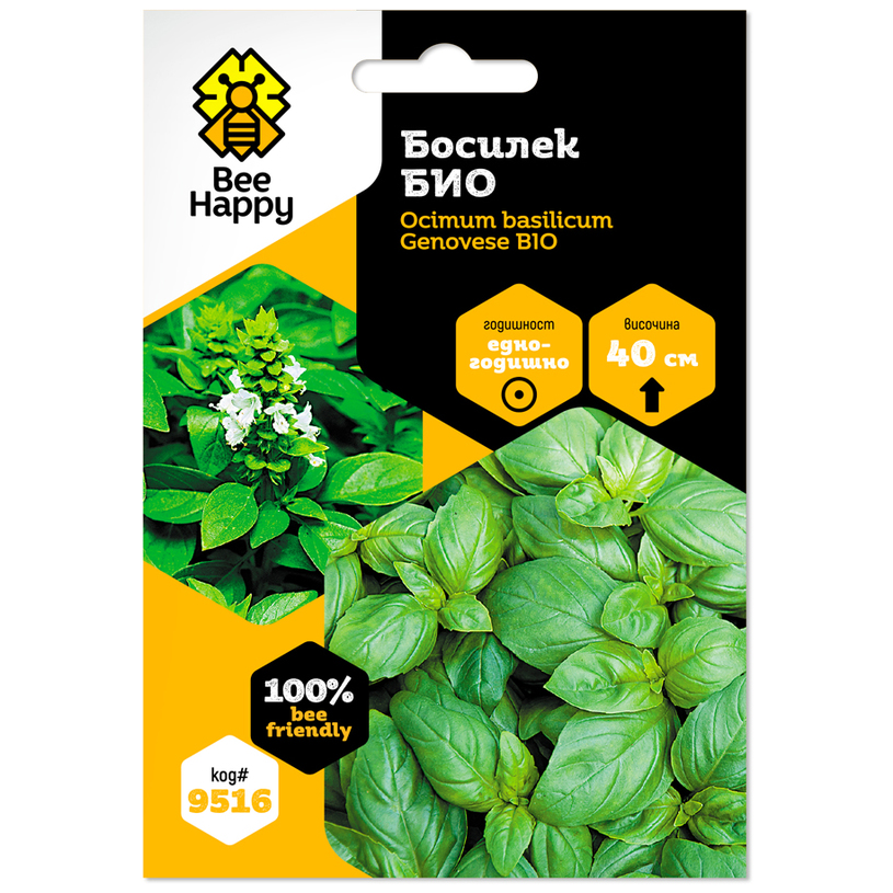 БОСИЛЕК BIO БОСИЛЕК BIO
