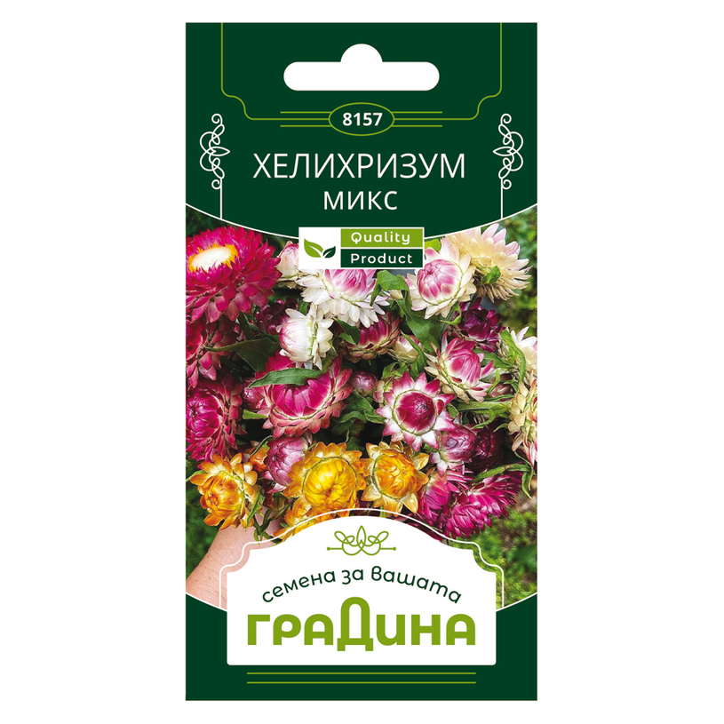 ХЕЛИХРИЗУМ МИКС СЕМЕНА ЗА ЦВЕТЯ ГРАДИНА ХЕЛИХРИЗУМ МИКС СЕМЕНА ЗА ЦВЕТЯ ГРАДИНА