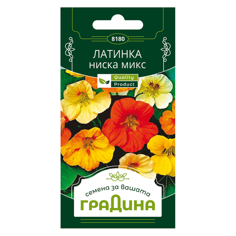 НИСКА ЛАТИНКА СЕМЕНА ЗА ЦВЕТЯ ГРАДИНА НИСКА ЛАТИНКА СЕМЕНА ЗА ЦВЕТЯ ГРАДИНА